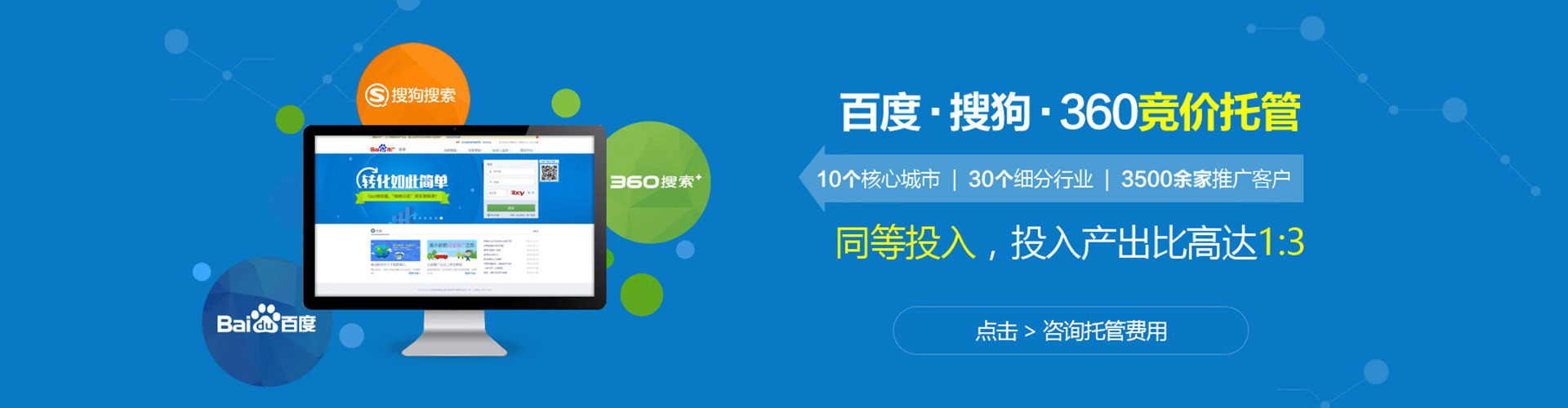 温州推广信息流